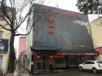 Nanyang Jindiyuan Express Hotel