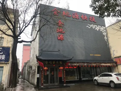 南陽金地源快捷賓館