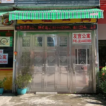 Raoping Friendship Apartment