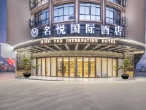 義烏名悦國際酒店（義亭店） 鄰近佛堂古鎮的酒店