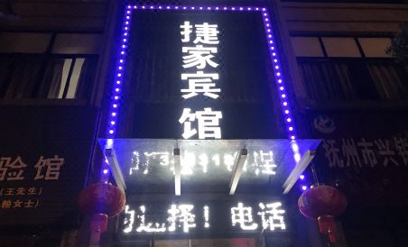 Guang chang jie jia shang wu bin guan - Housity