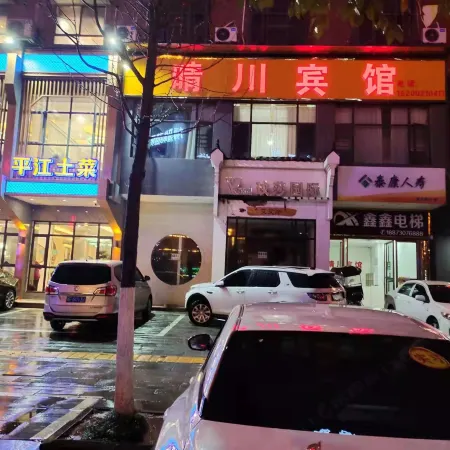 Qingchuan Hotel Отели в г. Пинцзян