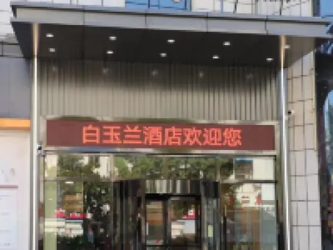 Magnotel Hotel of Fangxian Pedestrian Street Hotels in Fang County