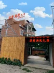 Hanyuan Warm Manyuan Homestay Hotels near Qingxi Ancient Town
