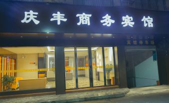 Rongshui Qingfeng Business Hotel