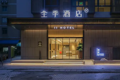 JIホテル 広州（北京路歩行街団一大広場地下鉄駅）
