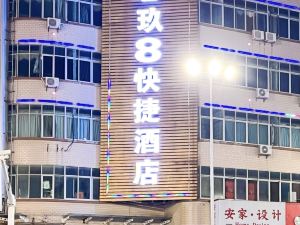 Jiu 8 Hotel (Jinjiang Jinghai Road)