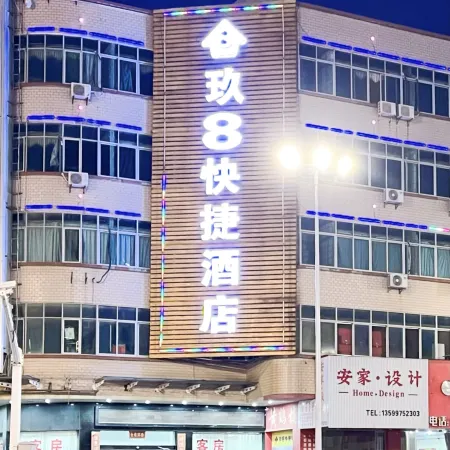 Jiu 8 Hotel (Jinjiang Jinghai Road)