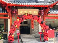 Meixi Hostel Hotels in Suichang