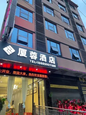 Xiamen Hotel Shuikou