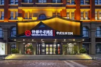 QIANNA HOTEL FINE (Dancheng Yigao Wanhecheng Shopping Center) - 3-Star