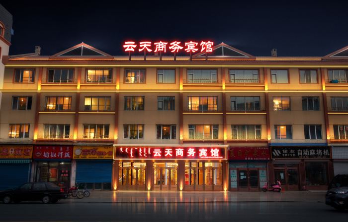 Yuntian Business Hotel (Yakeshi Railway Station Passenger Transport Station)