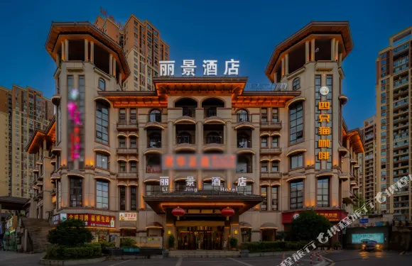 鳳岡麗景酒店（望湖廣場店）