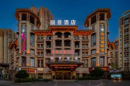 Lijing Hotel Отели рядом с достопримечательностью «Пейзажный район чайного моря»