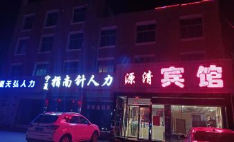Guyuanyuanqing Hotel