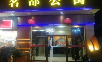 Mingdu Hotel