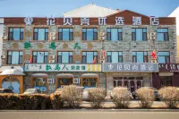 Huashell Hotel (Ulanqab Government Wanda Plaza Branch)