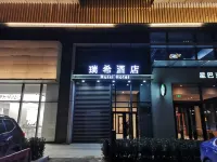 瑞希酒店（萬科廣場店）