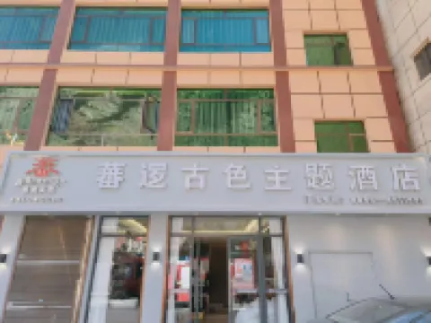 Jiangda Siluo Antique Theme Hotel Hotel a Jomda