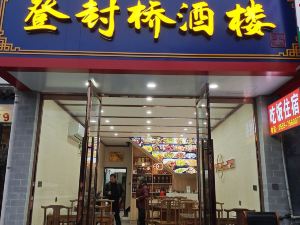 Xiuning Dengfengqiao Restaurant