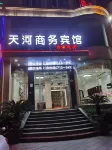 Huangmei Tianhe Business Hotel (Xiaochi Town)