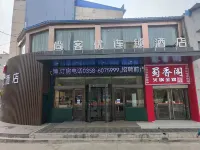 Shankee Hotel (Fangshan Bus Station) Hotéis próximos ao Aeroporto de Lüliang Dawu