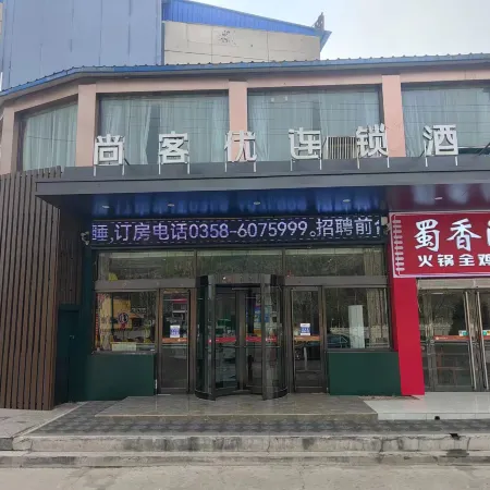 Shankee Hotel (Fangshan Bus Station)