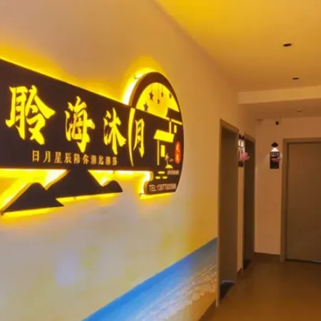 Beihai Linghai Muyue Homestay