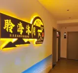 Beihai Linghai Muyue Homestay
