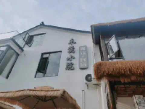 Fenli Courtyard. Lakeview Garden Holiday Homestay (Xishan Mingyuewan Branch)