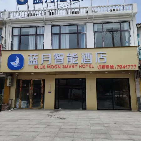 Mengcheng Blue Moon Intelligent Hotel