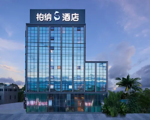 柏納S飯店（廈門高崎國際機場店） 安兜附近的飯店