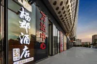 Qijun Hotel (Xiangtan Wanda Plaza)