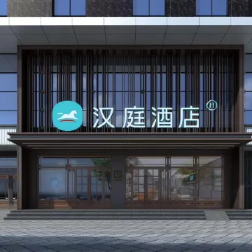 HanTing Hotel (Tongliao Naiman Banner Railway Station Zhenxing Street)