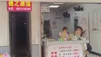 Jianzhi Inn