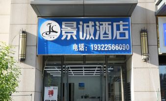 Jingcheng Hotel