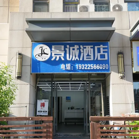 Jingcheng Hotel
