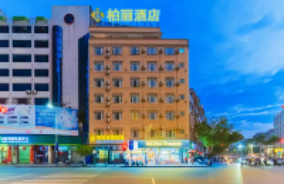 岑溪柏麗快捷飯店（人民醫院汽車總站店）