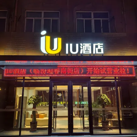 IU Hotel (Linyi Yingchun South Street)