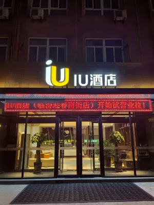 IU Hotel (Linyi Yingchun South Street)