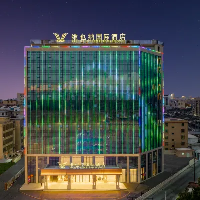 維也納國際酒店（汕頭陳店國際店） 鄰近新溪西示範文化祠堂的酒店