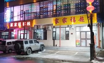 Jiajiafu Inn