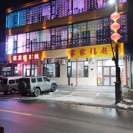 Jiajiafu Inn