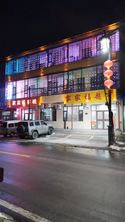 Jiajiafu Inn