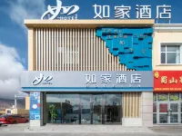 如家酒店·neo（塔什庫爾幹帕米爾旅遊區店） 鄰近塔吉克民俗村的酒店