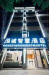 Hongcheng Wisdom Hotel (Wenshan Yiran Plaza Branch) - 2-Star