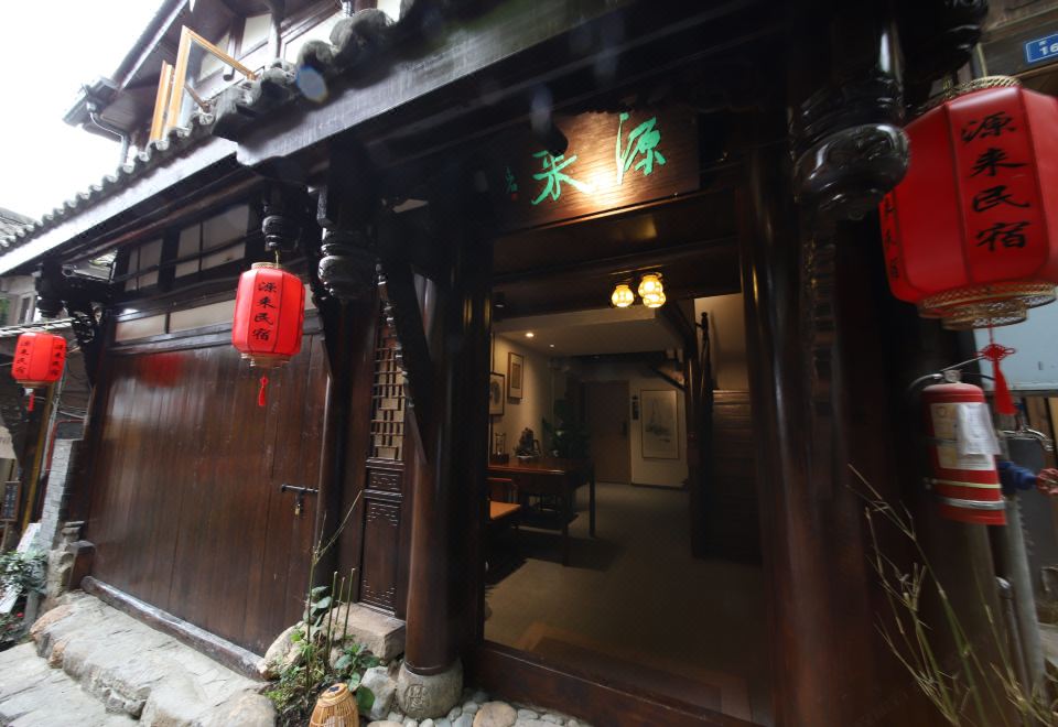 Yuanlai Private Soup B&B의 외관 또는 공용 공간