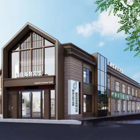 Greater Khingan Tahe Chengxin Business Hotel