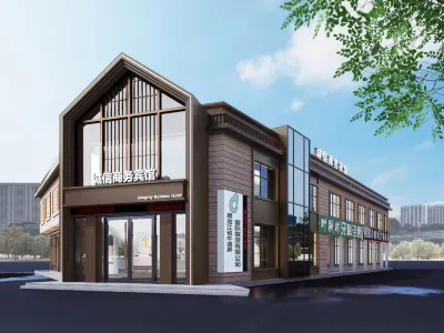 塔河誠信商務飯店 大興安嶺住宿飯店
