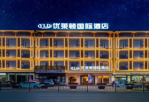 荔波优莱顿国际酒店（小七孔景区店）外景图